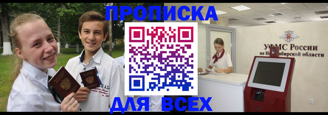 прописка поиск в Муроме