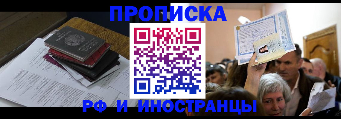 регистрация в Муроме