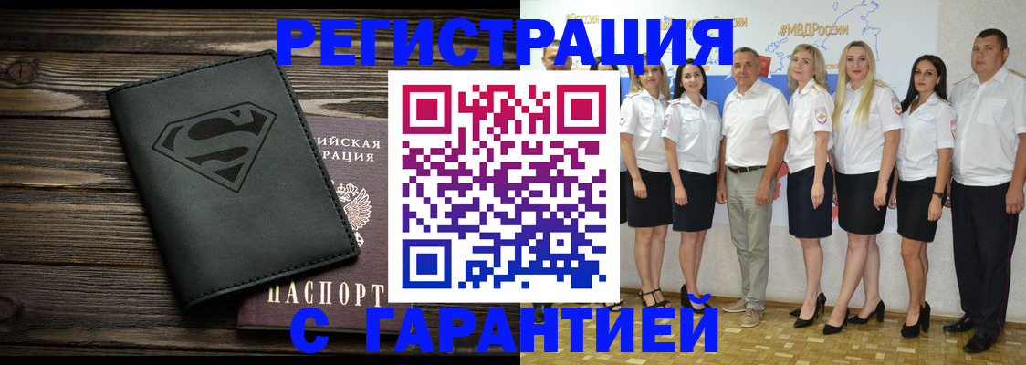 временная регистрация в Муроме