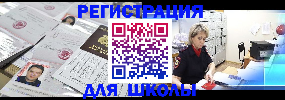 прописка паспорт в Муроме